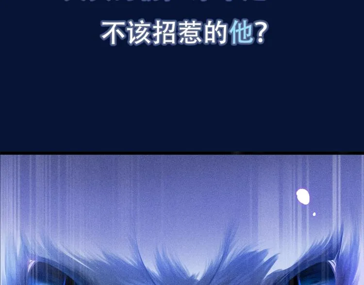 序章 对抗了本能却败给了你 第9页