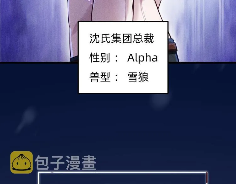 序章 对抗了本能却败给了你 第12页
