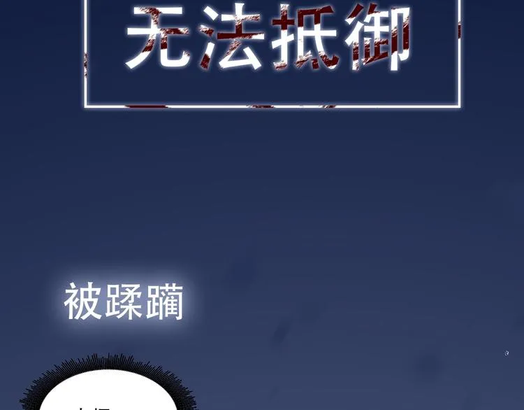 序章 对抗了本能却败给了你 第13页