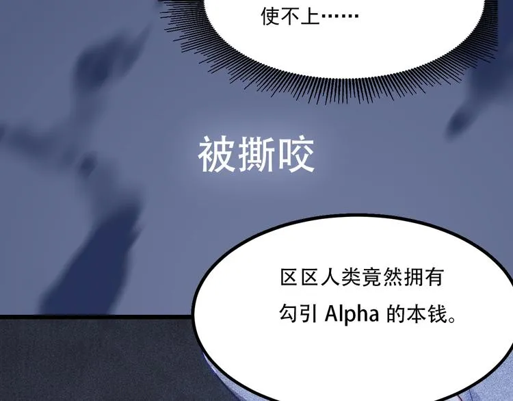 序章 对抗了本能却败给了你 第15页