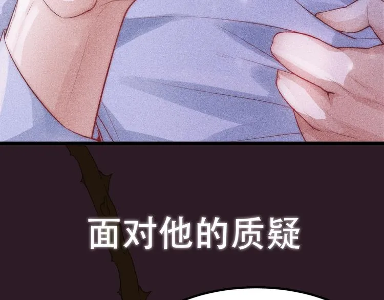 序章 对抗了本能却败给了你 第25页