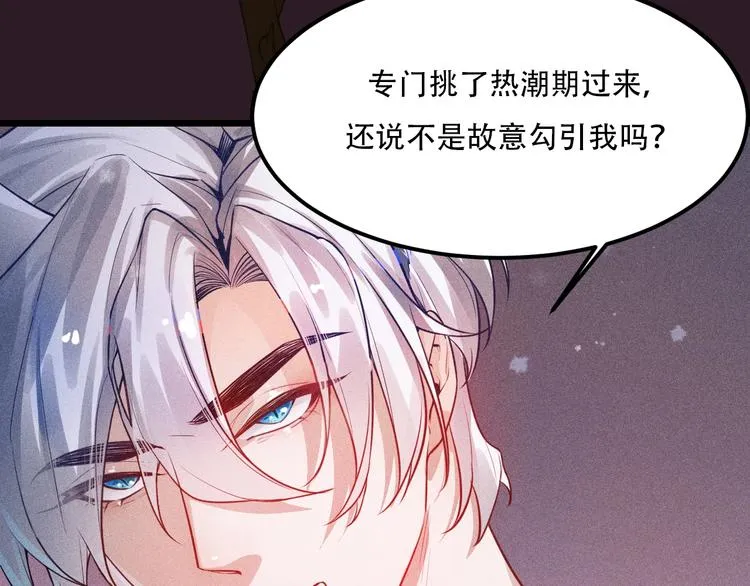 序章 对抗了本能却败给了你 第26页