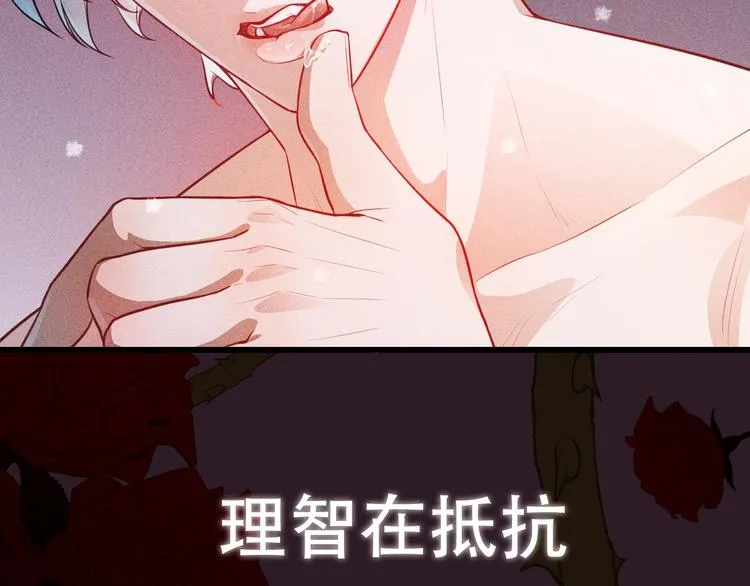 序章 对抗了本能却败给了你 第27页