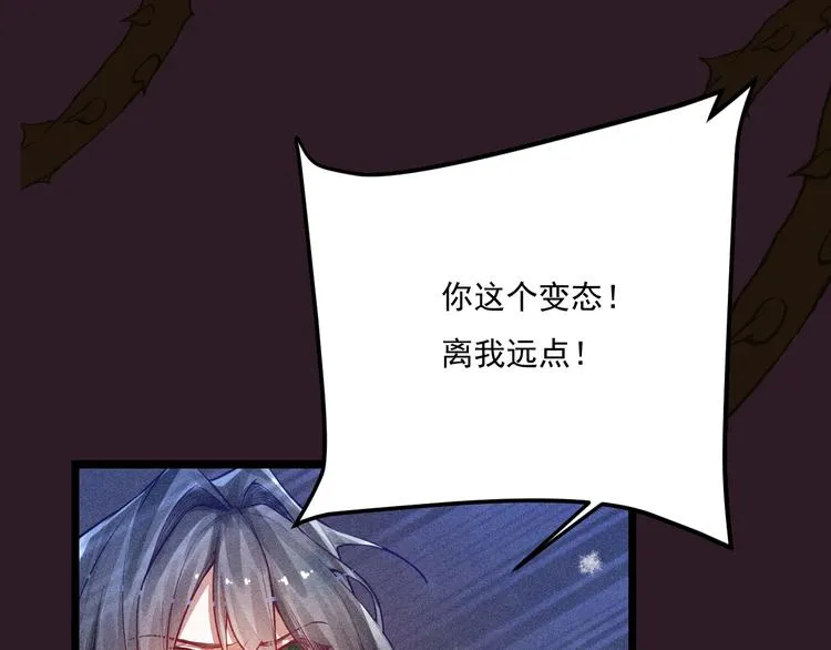 序章 对抗了本能却败给了你 第29页