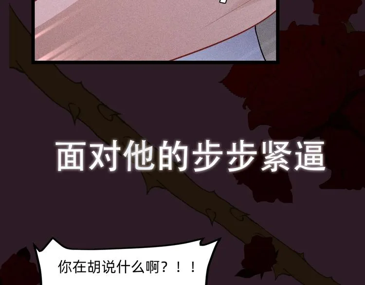 序章 对抗了本能却败给了你 第31页