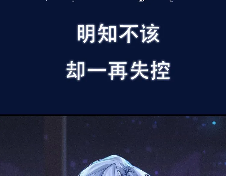 序章 对抗了本能却败给了你 第33页