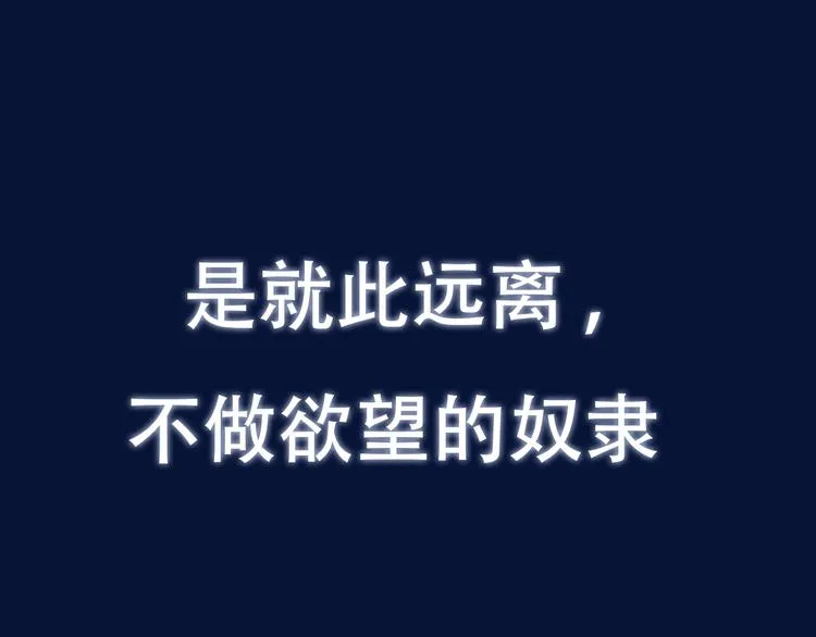 序章 对抗了本能却败给了你 第37页