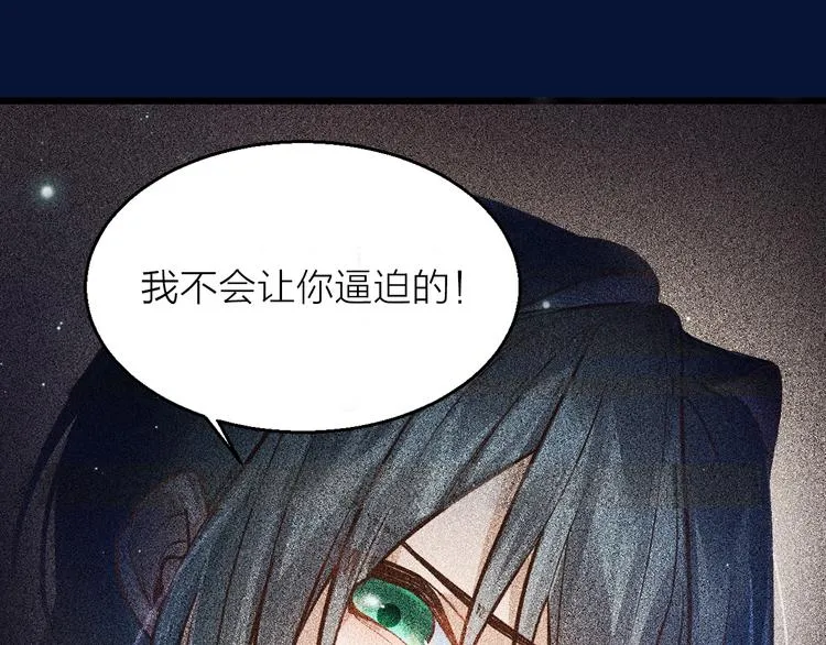 序章 对抗了本能却败给了你 第38页
