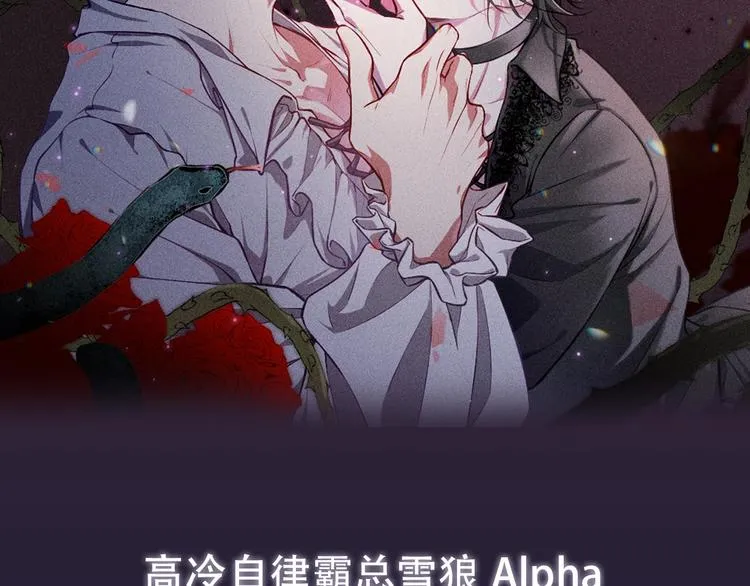 序章 对抗了本能却败给了你 第45页