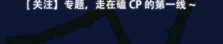 序章 对抗了本能却败给了你 第47页