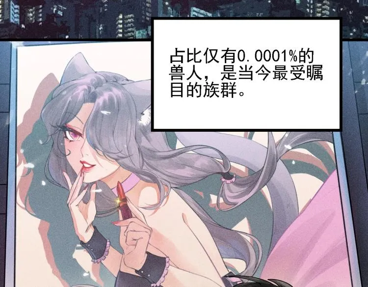 第1话 雨夜的相遇 第9页