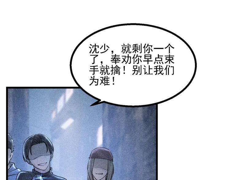 第1话 雨夜的相遇 第26页