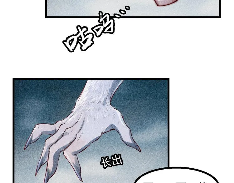 第1话 雨夜的相遇 第31页