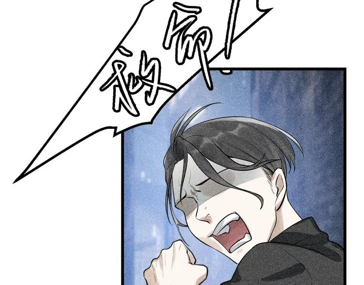 第1话 雨夜的相遇 第41页