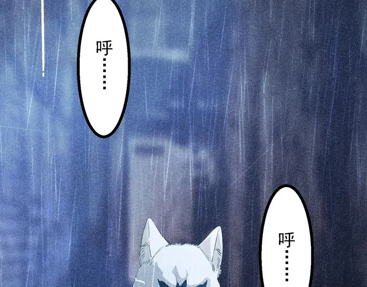 第1话 雨夜的相遇 第47页