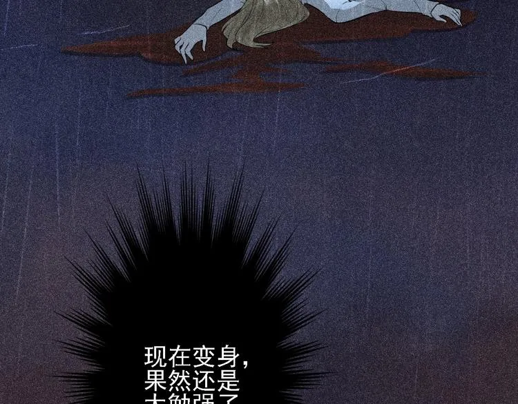 第1话 雨夜的相遇 第49页