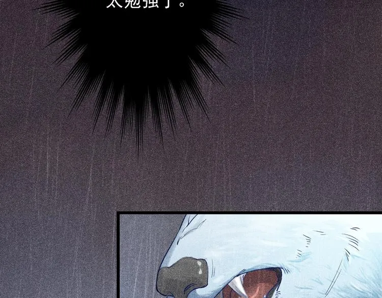 第1话 雨夜的相遇 第50页