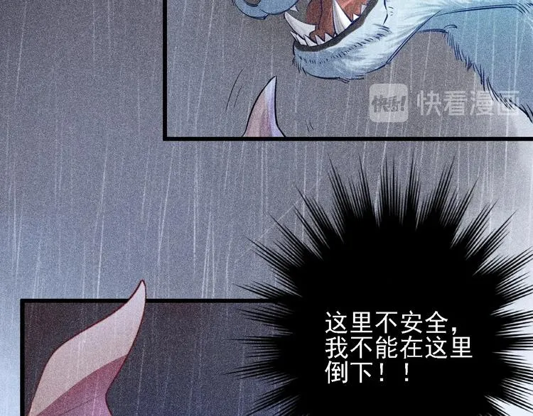 第1话 雨夜的相遇 第51页