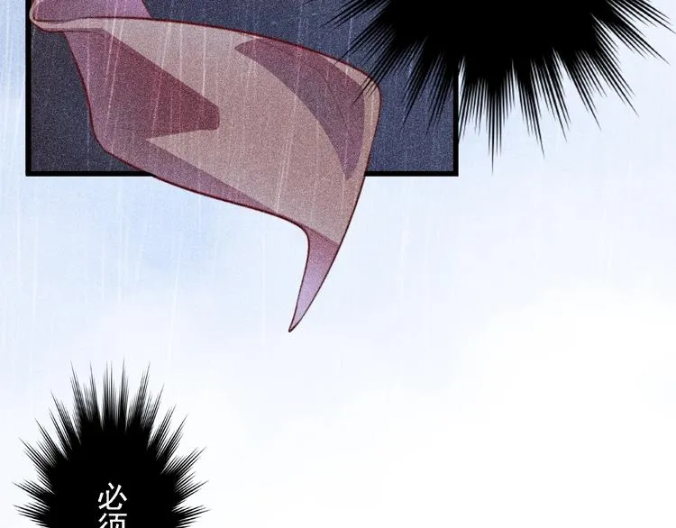 第1话 雨夜的相遇 第52页