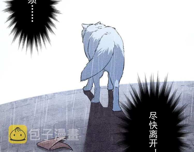 第1话 雨夜的相遇 第53页
