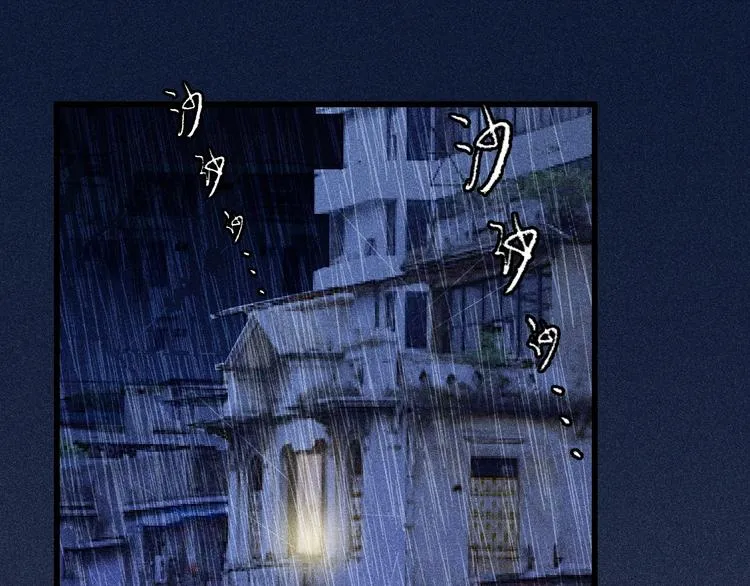 第1话 雨夜的相遇 第55页