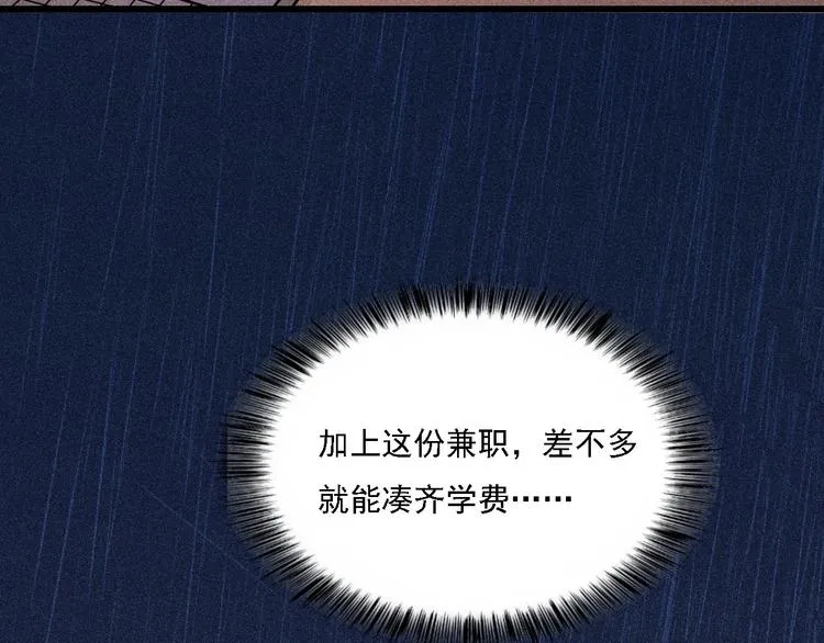 第1话 雨夜的相遇 第60页