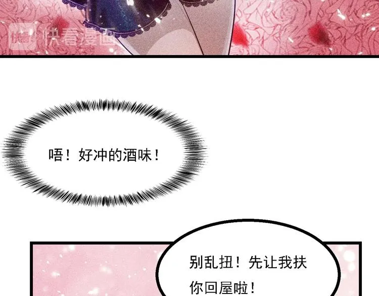 第1话 雨夜的相遇 第73页