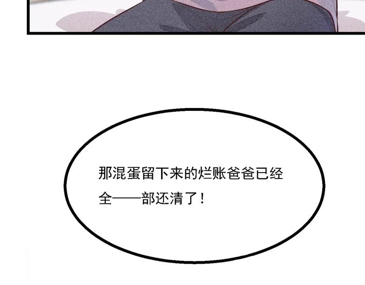 第1话 雨夜的相遇 第79页