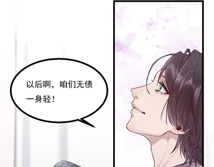 第1话 雨夜的相遇 第80页