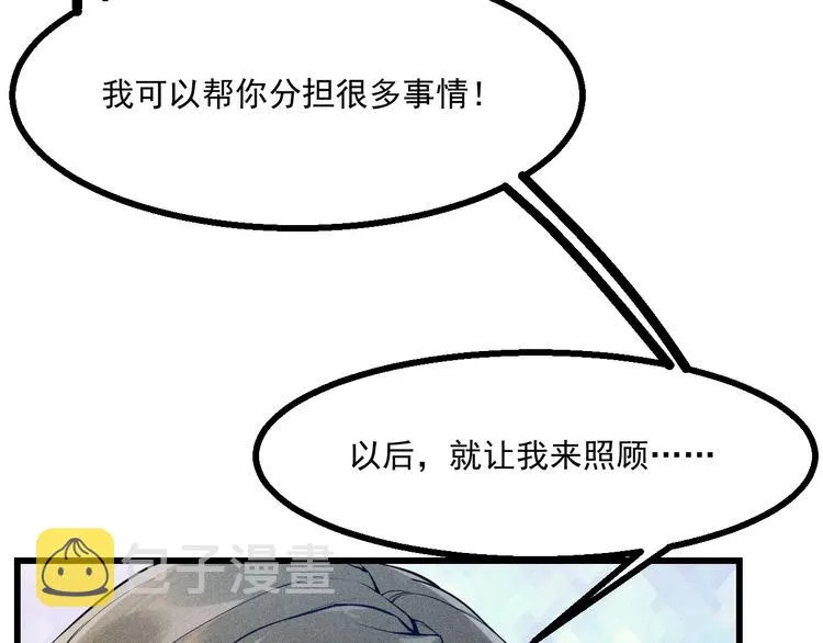第1话 雨夜的相遇 第91页