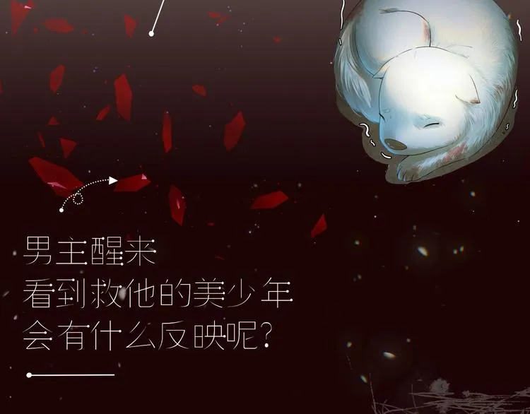 第1话 雨夜的相遇 第109页