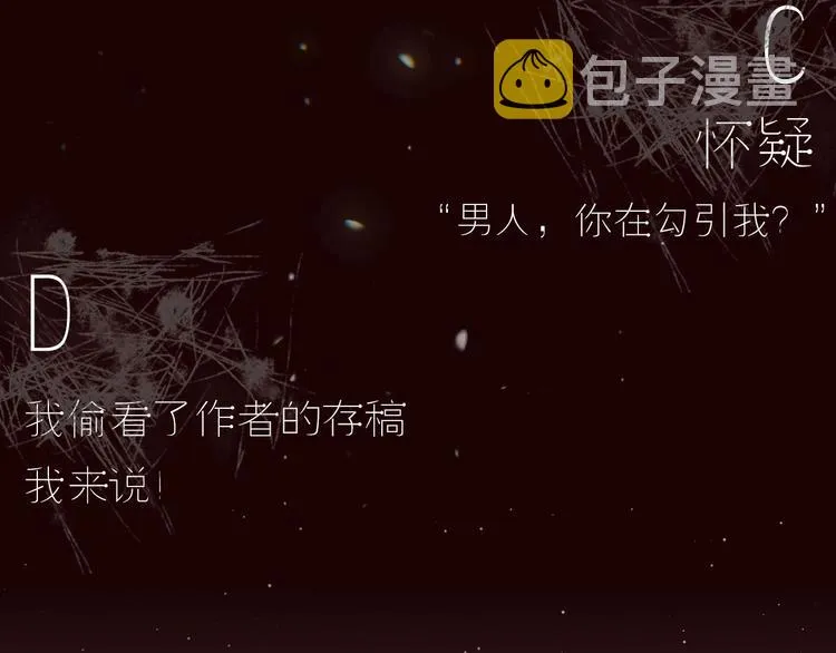 第1话 雨夜的相遇 第111页