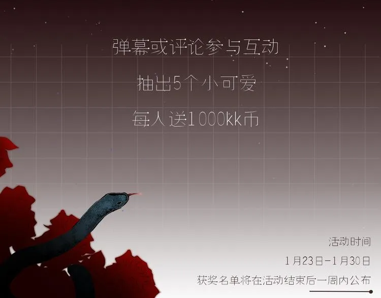 第1话 雨夜的相遇 第112页