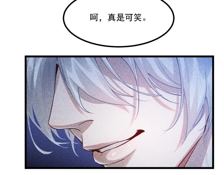 第2话 夜袭 第30页