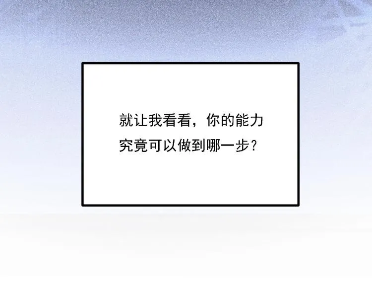 第2话 夜袭 第34页
