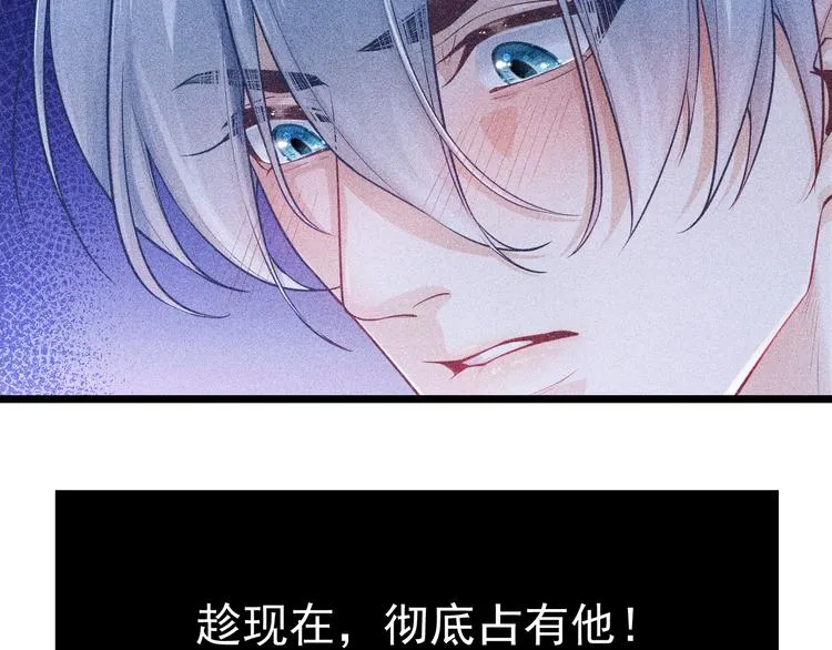 第2话 夜袭 第97页