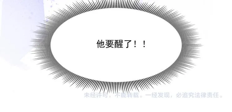 第2话 夜袭 第105页