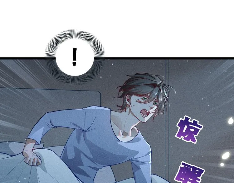 第3话 甜腻 第5页