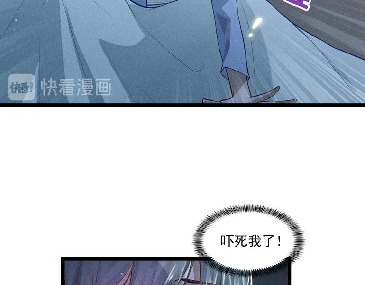 第3话 甜腻 第6页