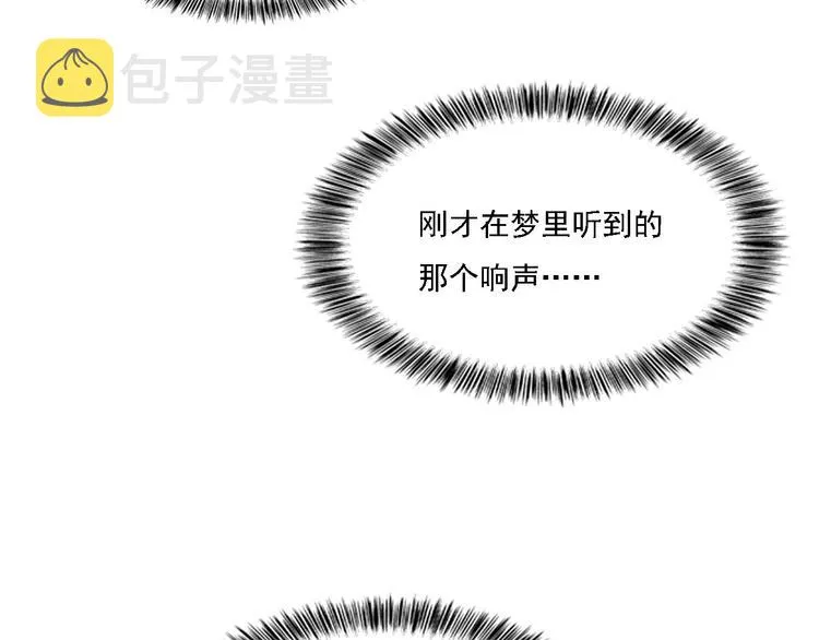 第3话 甜腻 第8页