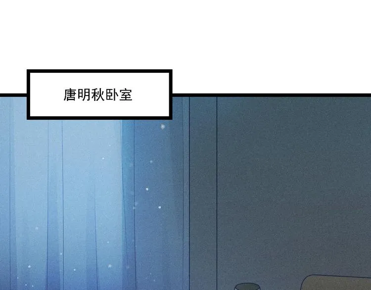 第3话 甜腻 第12页