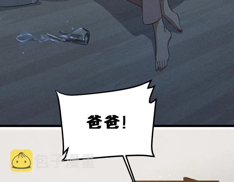 第3话 甜腻 第14页