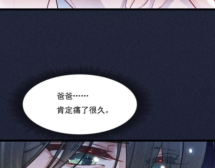 第3话 甜腻 第31页
