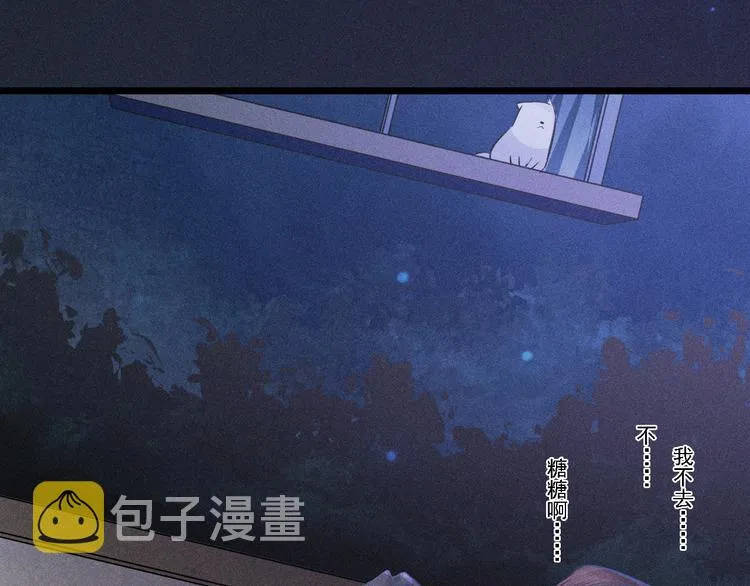 第3话 甜腻 第33页