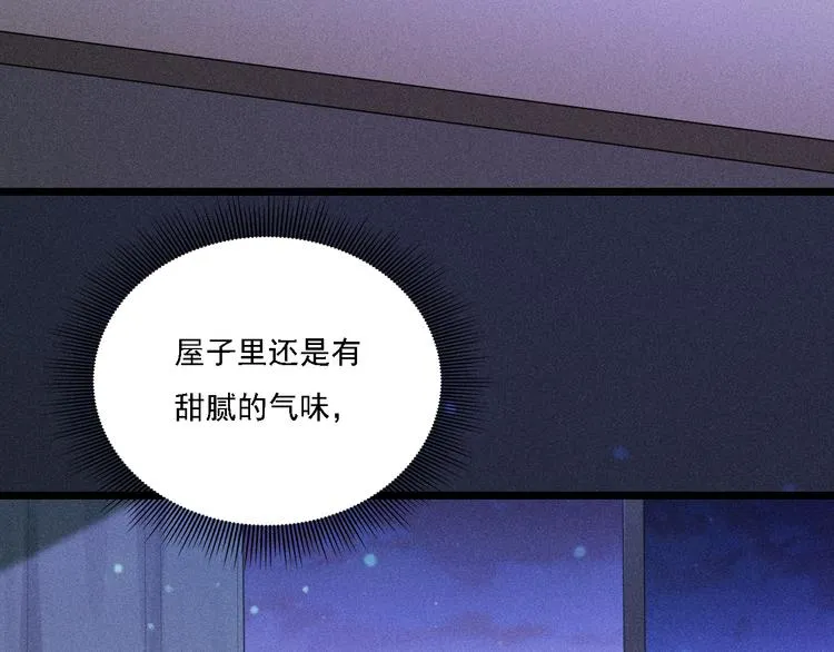 第3话 甜腻 第37页