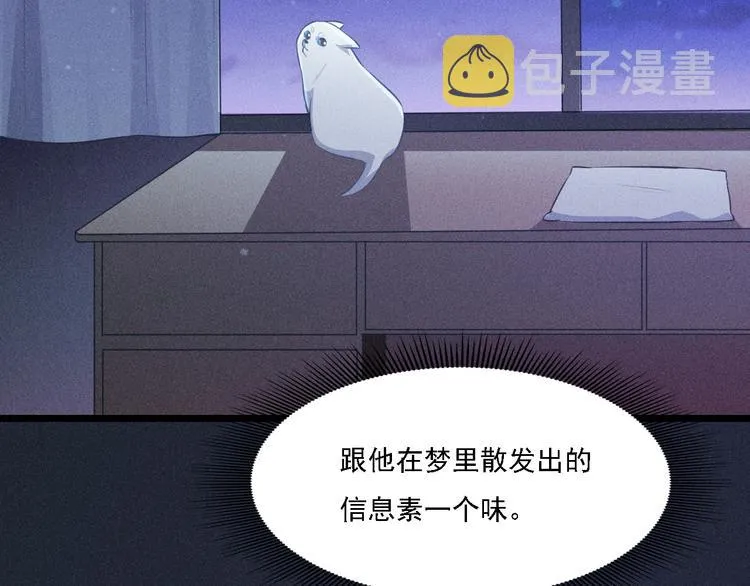 第3话 甜腻 第38页