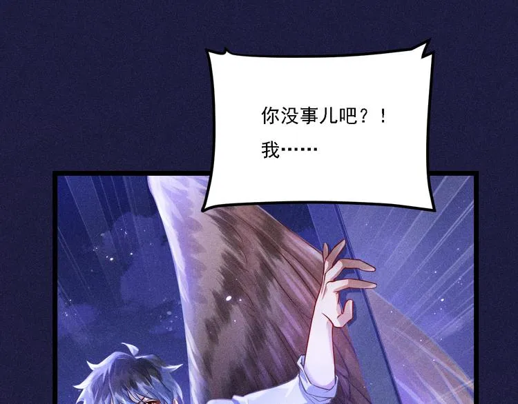 第3话 甜腻 第47页