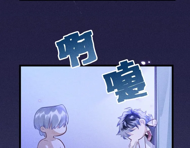 第3话 甜腻 第49页