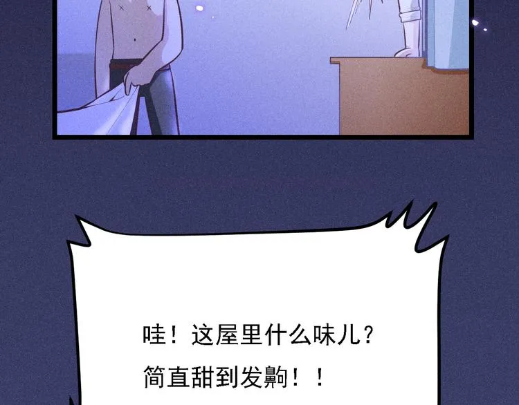 第3话 甜腻 第50页