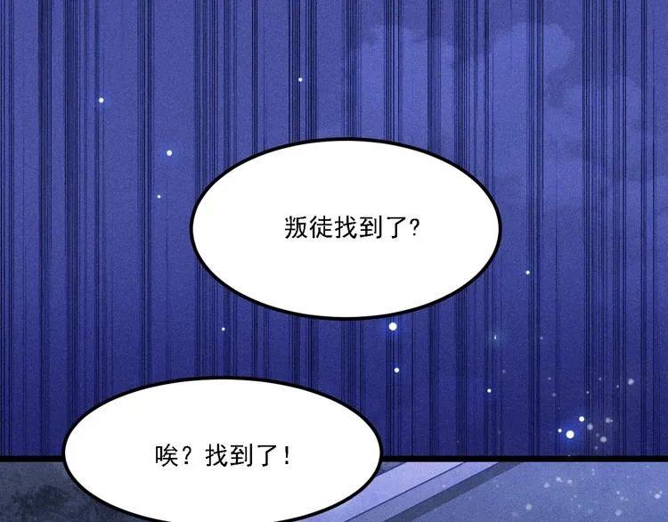 第3话 甜腻 第62页